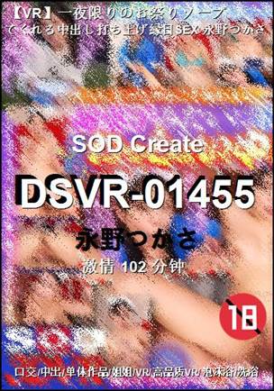 DSVR-01455torrent