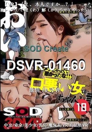 DSVR-01460torrent