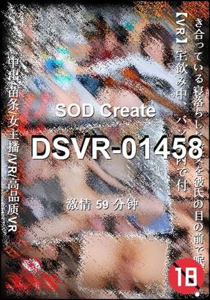 DSVR-01458torrent