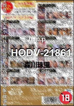 HODV-21861torrent