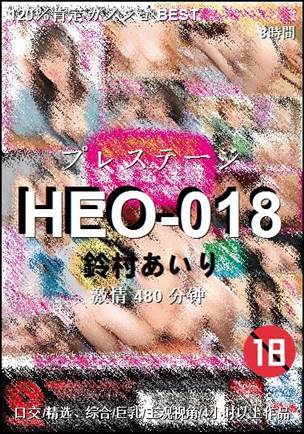 HEO-018