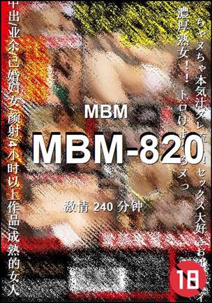 MBM-820torrent