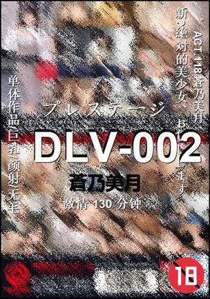 DLV-002torrent