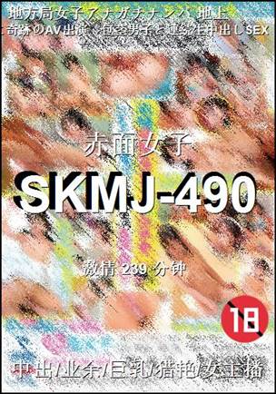 SKMJ-490torrent