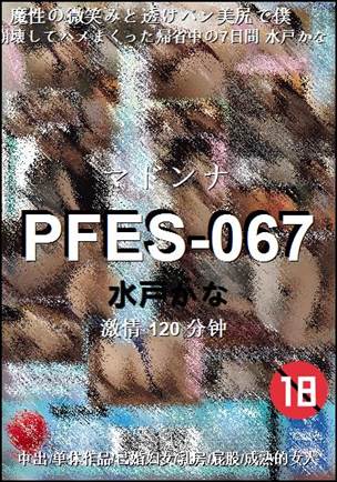 PFES-067torrent