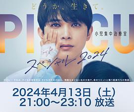 PICU ֢ͯ໤ رƪ 2024Ӱȷ