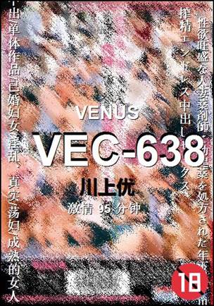 VEC-638torrent