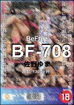 BF-708torrent