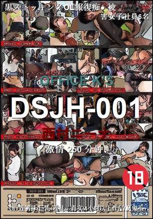 DSJH-001torrent