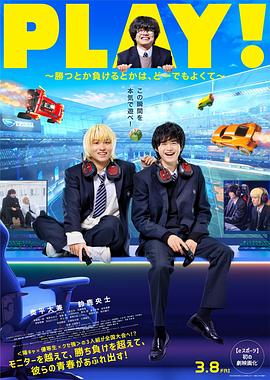 PLAY! ~Ӯ~Ӱȷ