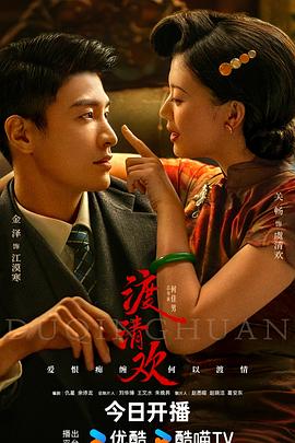 渡清欢全集