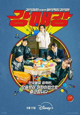 首尔破笑组全集