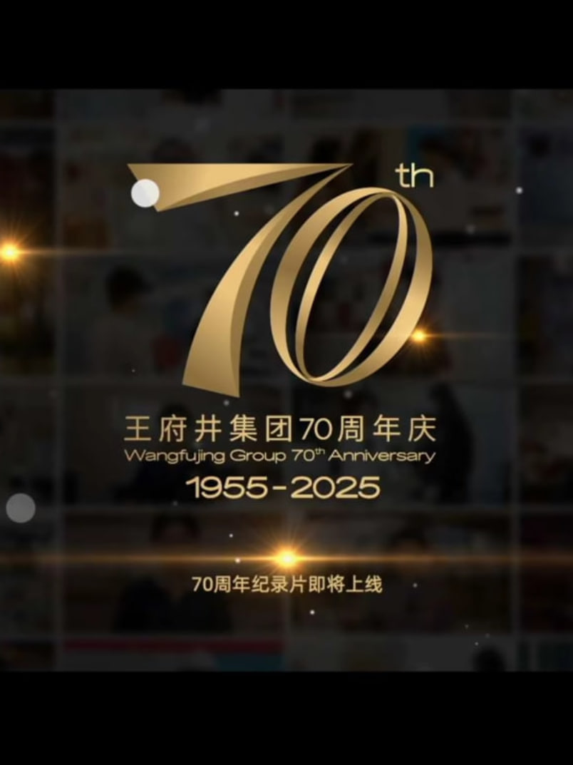 ���й���ҵ70�ꡪ������������Ӱ���ȷ�