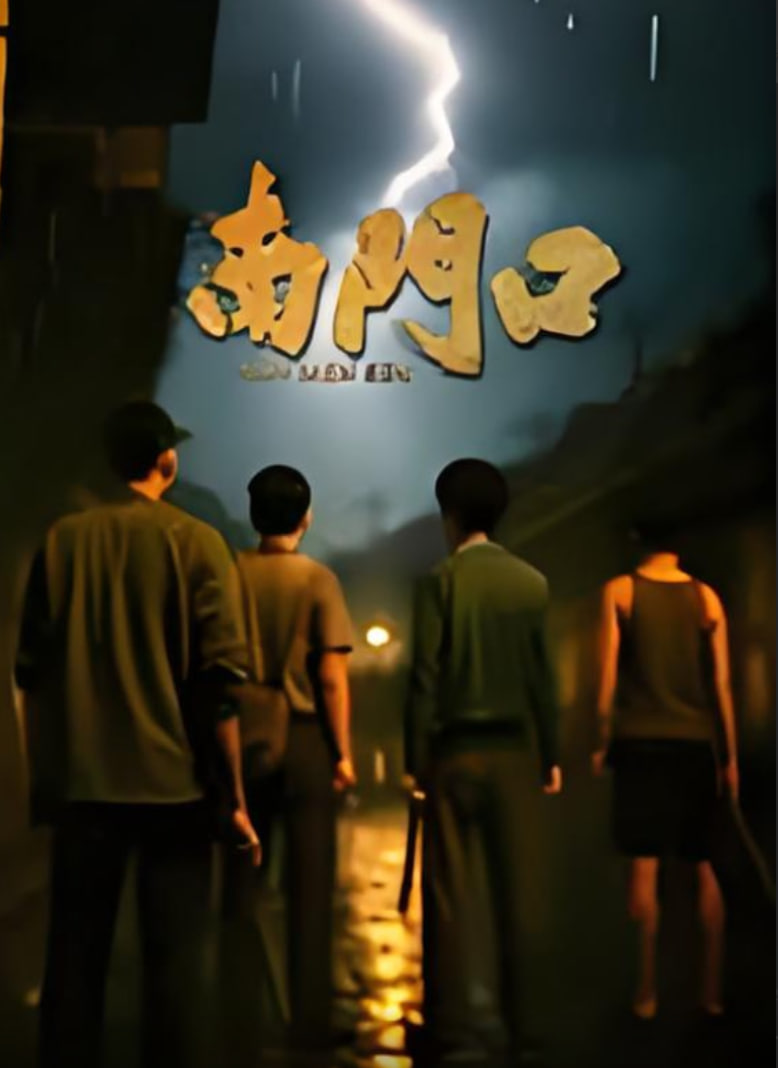 ���ſ�ȫ��