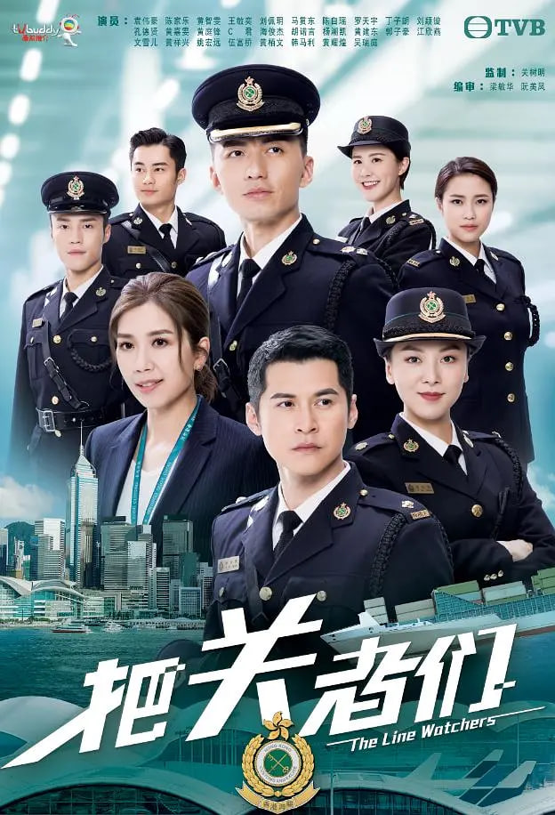 把关者们全集