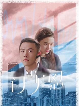 门当户怼全集