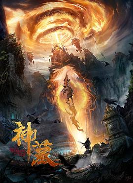 神墓影音先锋