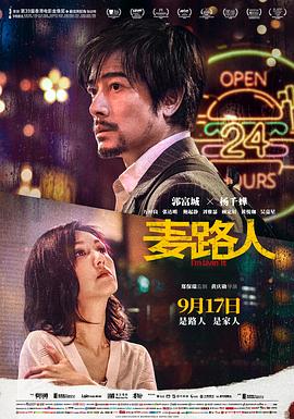 麦路人·纪录片影音先锋