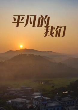 ƽǿ첥