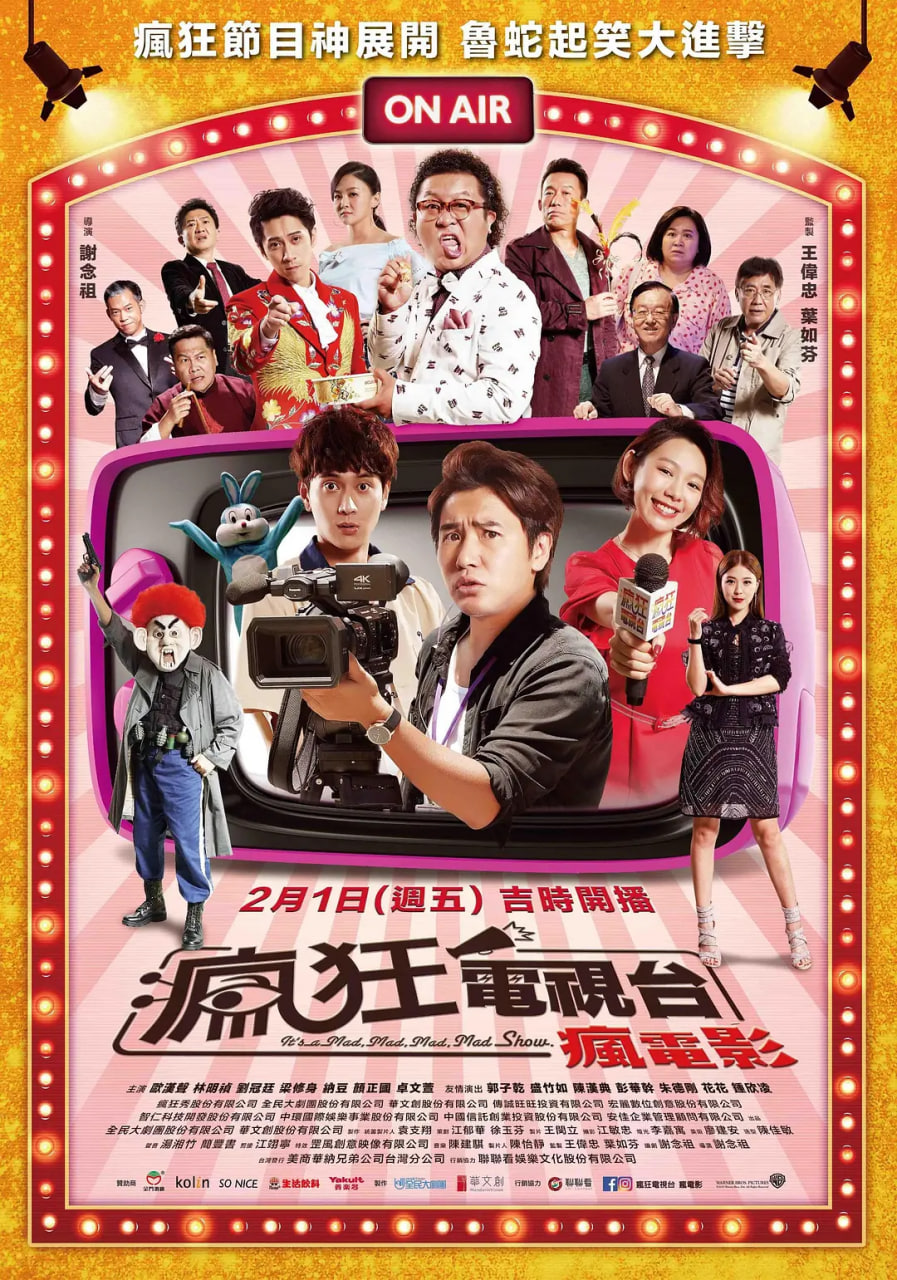 疯狂电视台全集