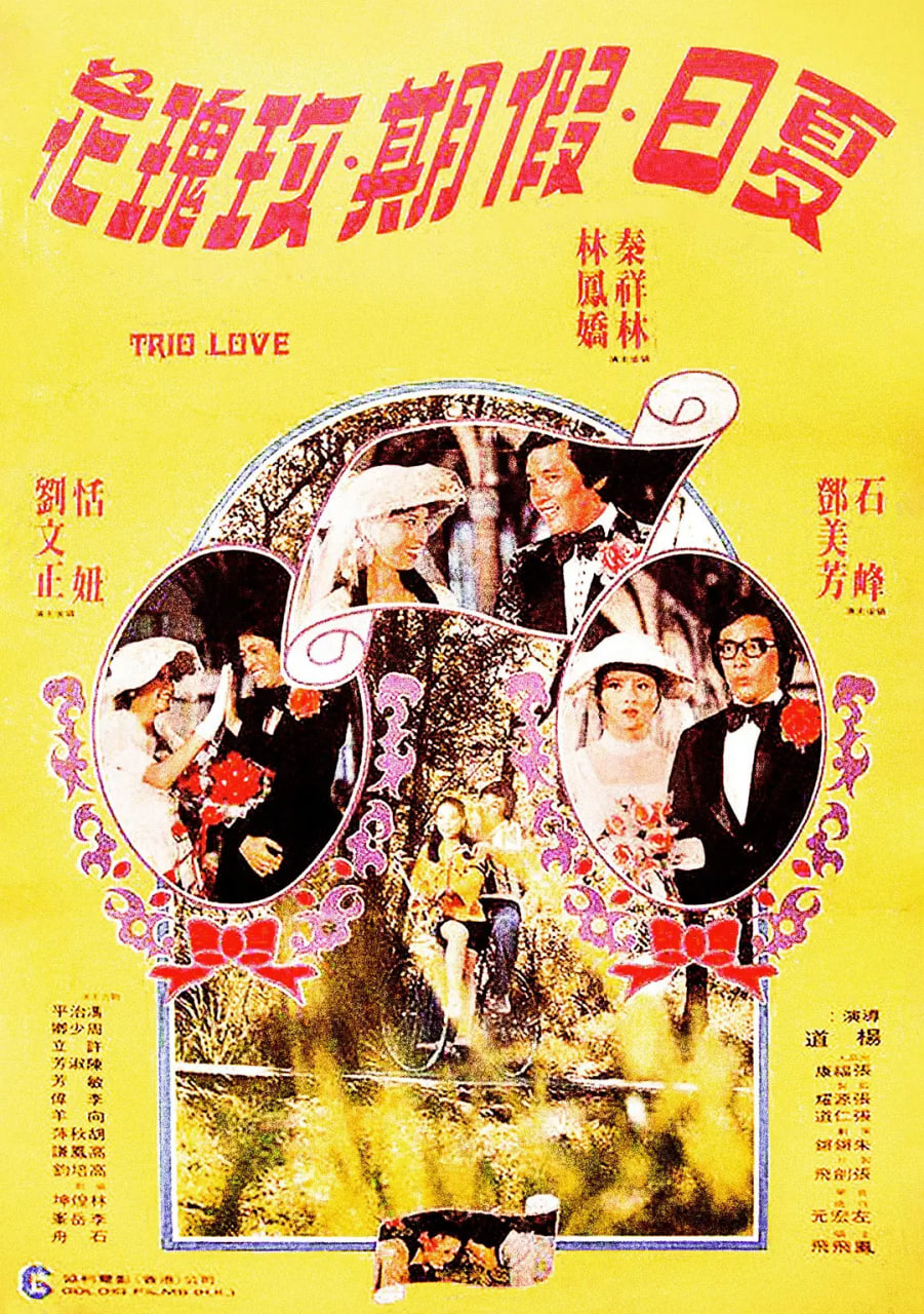 夏日假期玫瑰花全集