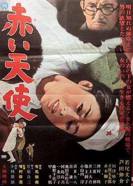 赤色天使影音先锋