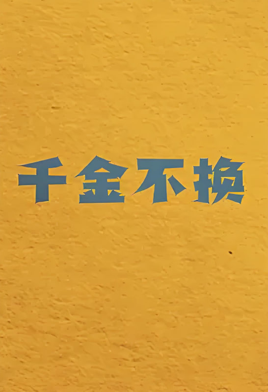 ǧ𲻻ȫ