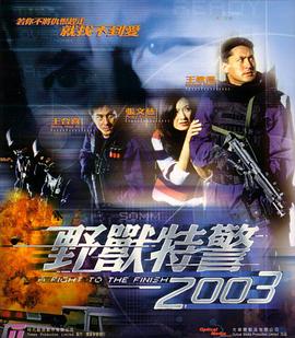 Ұؾ2003ȫ