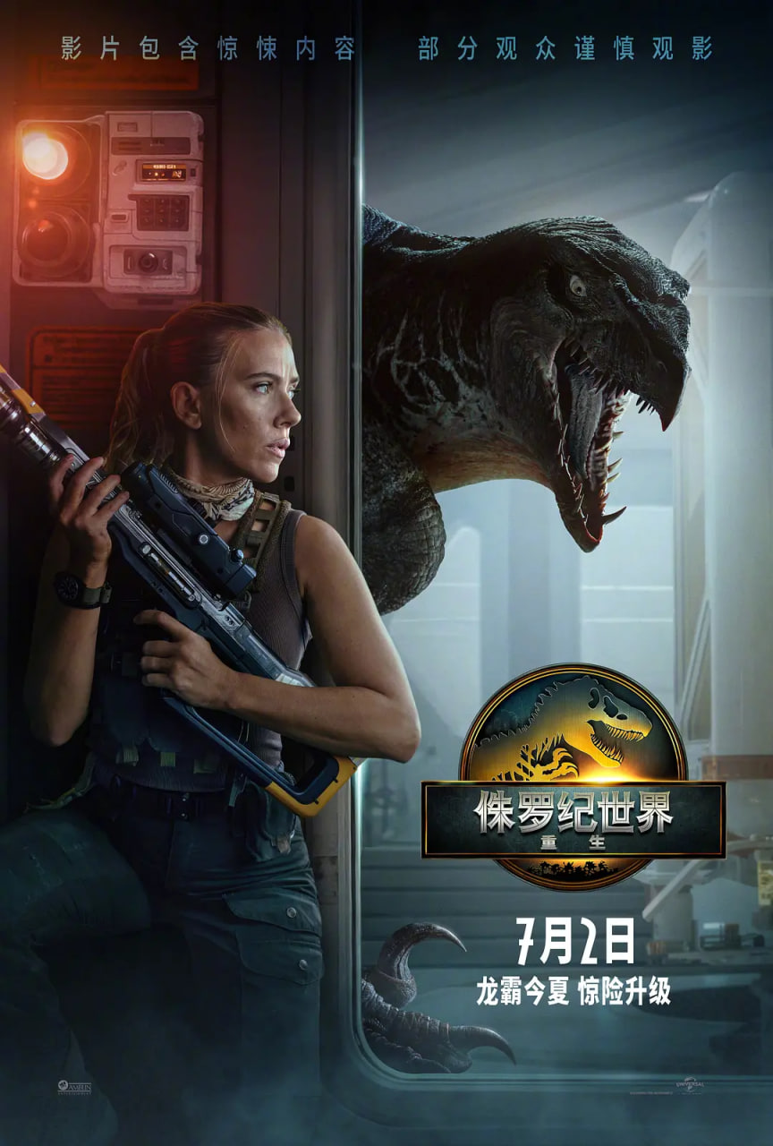 侏罗纪世界:重生全集