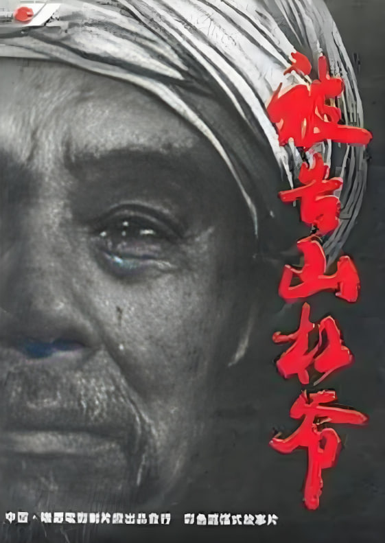 ����ɽ��үӰ���ȷ�